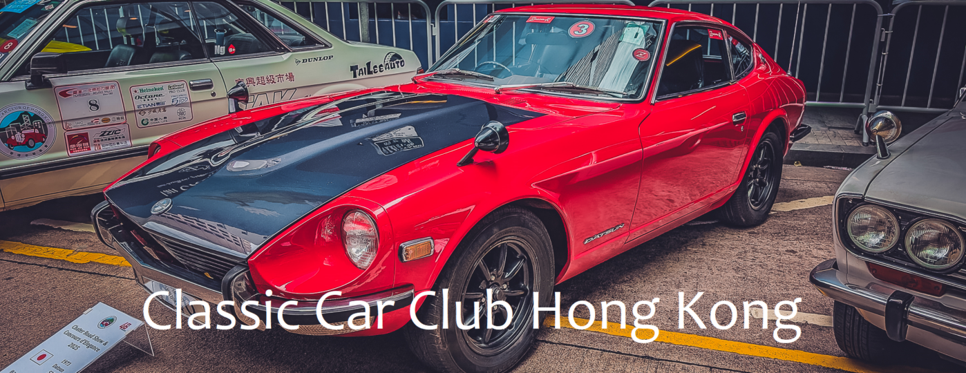 Classic Car Club Hong Kong 🌆