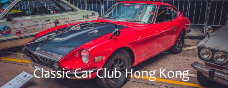 Classic Car Club Hong Kong 🌆